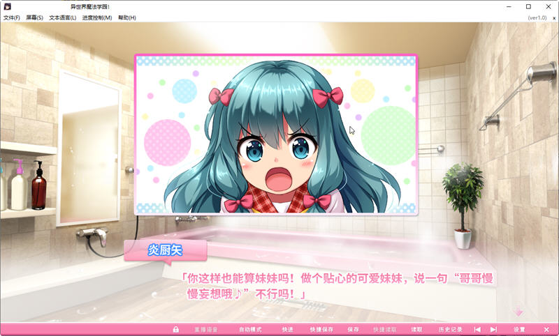 异世界魔法学园 Steam官方中文版 日系ADV游戏+存档 5.2G