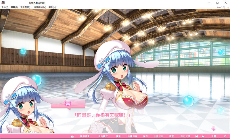 异世界魔法学园 Steam官方中文版 日系ADV游戏+存档 5.2G