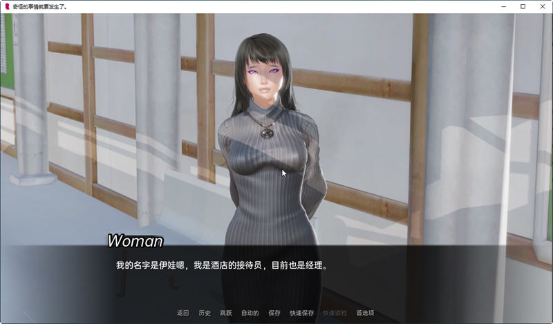 奇怪的事情发生了 Ver0.5 精翻汉化版 PC+安卓 SLG游戏 4.2G