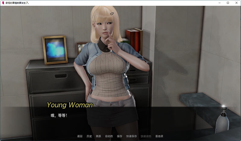 奇怪的事情发生了 Ver0.5 精翻汉化版 PC+安卓 SLG游戏 4.2G