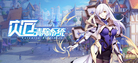 [电脑] 【PC/2D/卡牌SLG/中文/正向】灾厄清除系统 V4.10 STEAM官方中文版【3.4G】