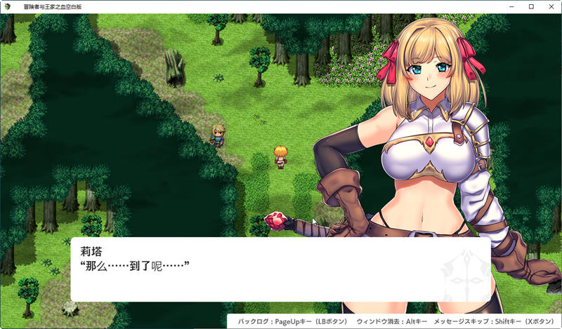 冒险者与王家之血 空白精翻破解汉化版 PC+安卓 RPG游戏 2.2G