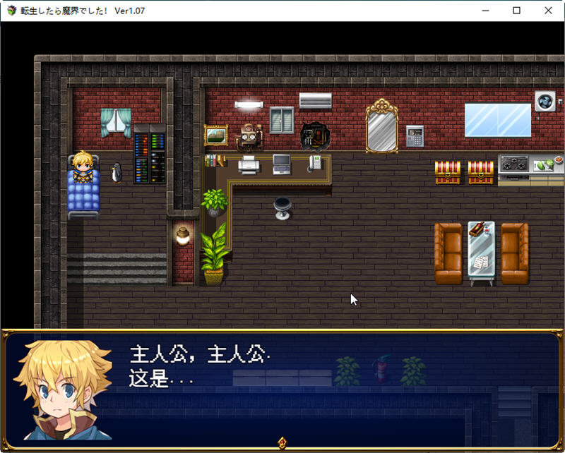 转生魔界战记 Ver1.07 云汉化作弊版 PC+安卓 RPG游戏 1G