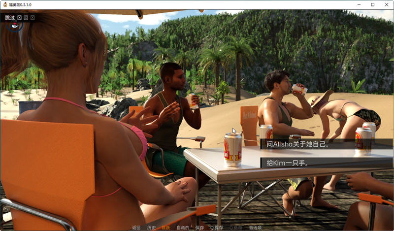 福美岛(Phuc Mi Island) Ver0.3.1 精翻汉化版 PC+安卓 SLG游戏 1.2G