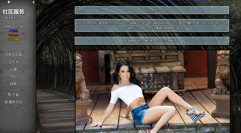 Community ServWice(社区服务）Vr2.9.1 官方最新版 HTML游戏 2G