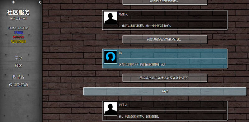 Community ServWice(社区服务）Vr2.9.1 官方最新版 HTML游戏 2G