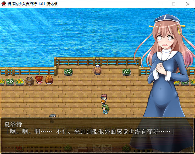 祈祷的少女夏洛特 Ver1.01 精翻汉化版 PC+安卓模拟器 RPG游戏 650M