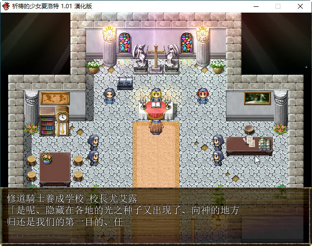 祈祷的少女夏洛特 Ver1.01 精翻汉化版 PC+安卓模拟器 RPG游戏 650M