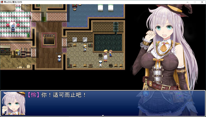 魔法少女怜 精翻汉化支援者版+CG包 RPG游戏 800M