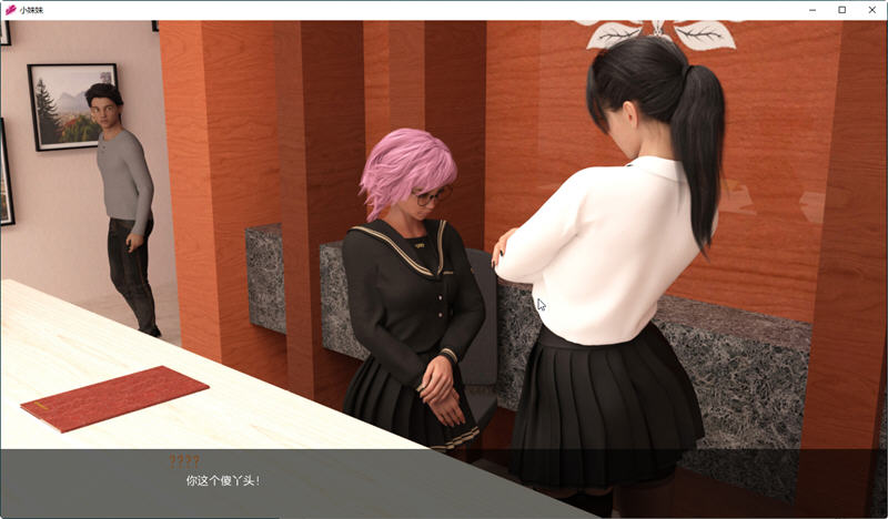 Little Sister Ver0.9 精翻汉化版 PC+安卓 SLG游戏 2.2G