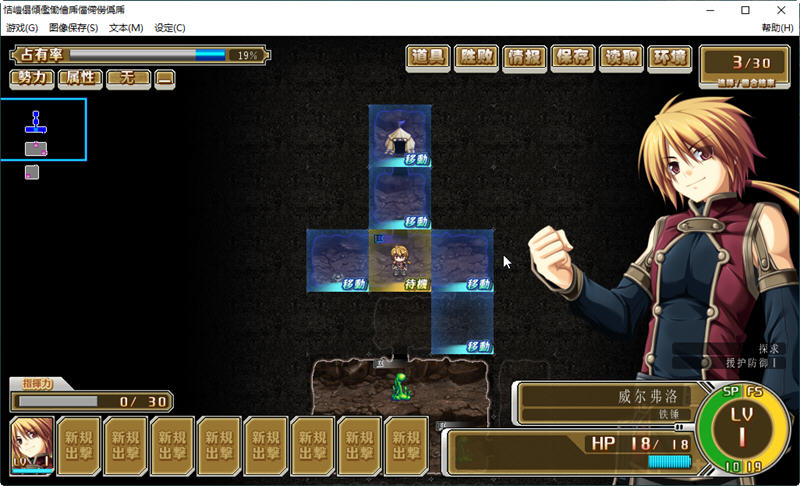 神采炼金大师 精翻汉化版 迷宫探索型SRPG游戏&神作 4.8G