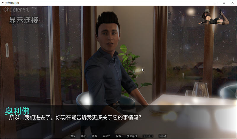 特色侦探 Ver1.3 精翻汉化版 PC+安卓 SLG游戏 2.8G