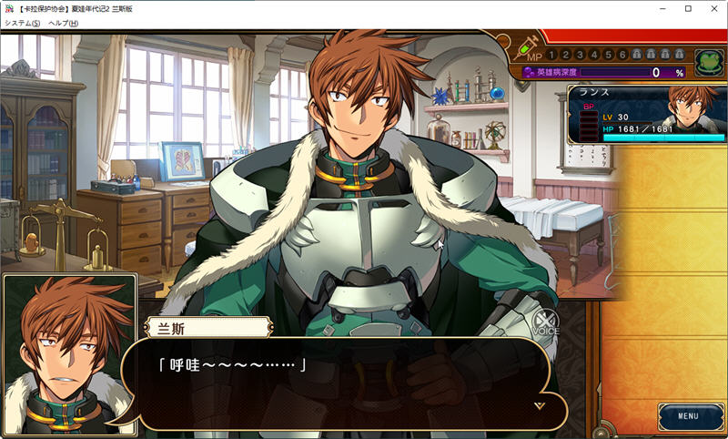 夏娃年代记2兰斯版 精翻汉化版+攻略 A社&剧情向RPG游戏 2G