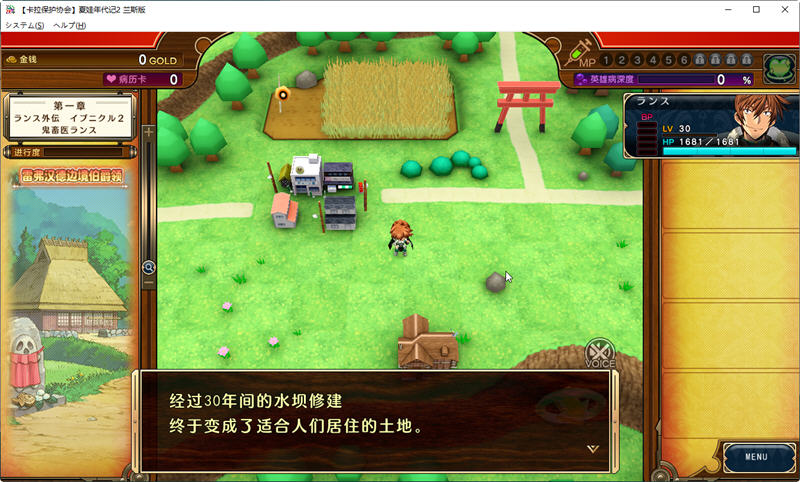 夏娃年代记2兰斯版 精翻汉化版+攻略 A社&剧情向RPG游戏 2G