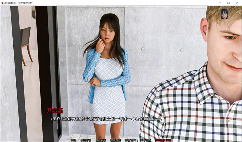 自由.通行证 Ver0.50 精翻汉化版 PC+安卓 SLG新作 2G