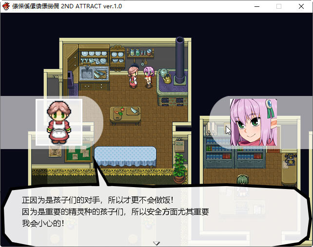 【PC爆款RPG中文动态】西瓜肚精灵勇者：米卡莉2代 汉化正式版【2.6G百度网盘】