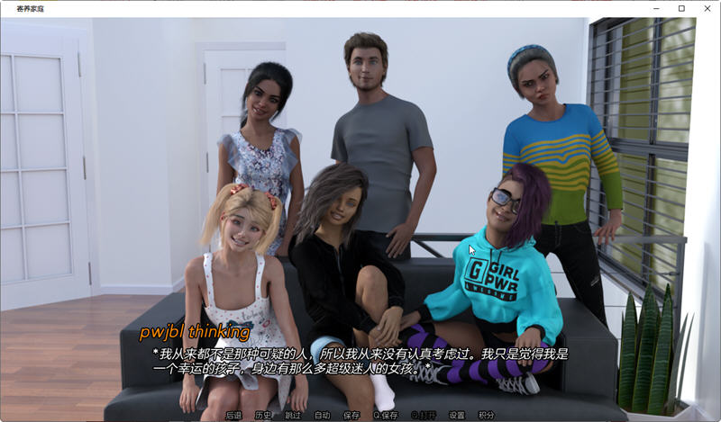 寄宿家庭 Ver0.4 精翻汉化版 PC+安卓 SLG游戏 3.2G