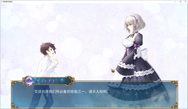 弗拉梅尔的奇迹 官方中文语音版 文字冒险游戏 1.5G