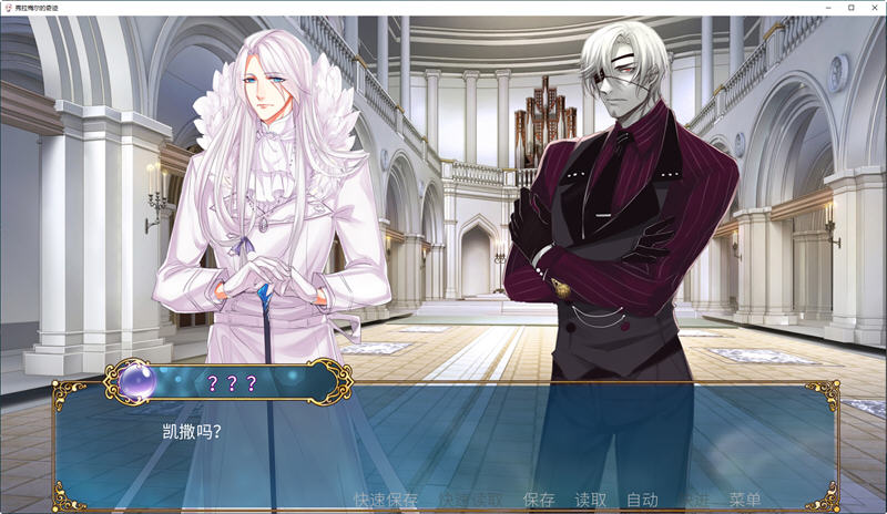 弗拉梅尔的奇迹 官方中文语音版 文字冒险游戏 1.5G