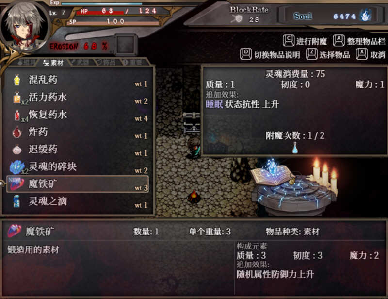 苍色之光与魔剑锻造师 Ver0.86 官方中文无修版