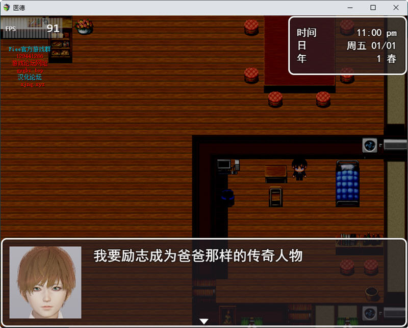 医德 Ver4.0 官方中文版 PC+安卓+全CG 国产RPG游戏 4.5G