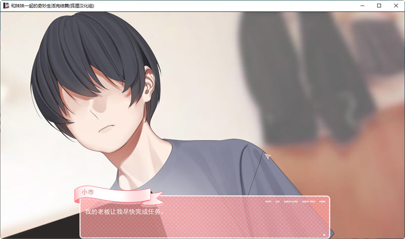 和妹妹一起的奇妙生活 精翻汉化完结版 PC+安卓+CG SLG游戏 2G