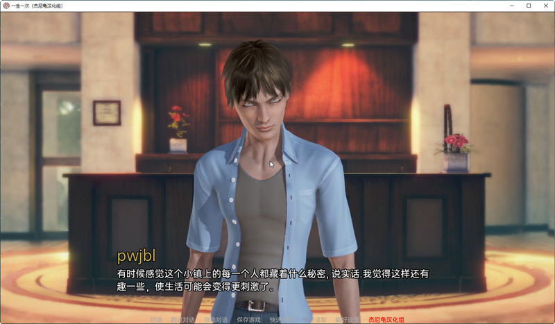 一生一次 Vr1.0 精翻汉化版 PC+安卓 SLG游戏 7.8G