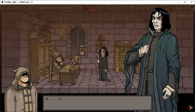 赫敏：巫师教育（银版）V1.35 魔改精修汉化版 PC+安卓 SLG游戏 1.8G