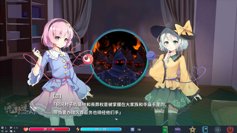 恋野迷踪(Koishi’s LUMO) 官方中文版 东方同人SLG类游戏 1G