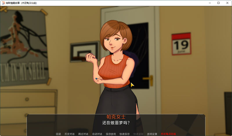 湖畔故事 Ver0.1 精翻汉化版 PC+安卓 手绘SLG游戏 1G