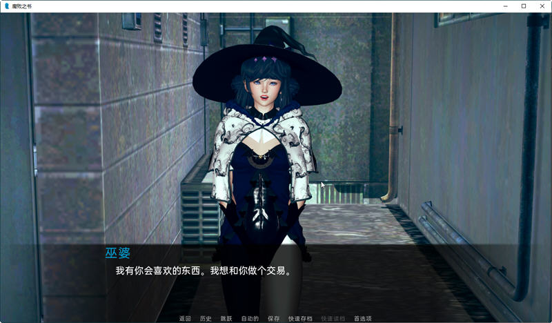 腐之书 Ver0.45 精翻汉化版 PC+安卓 SLG游戏 3.6G