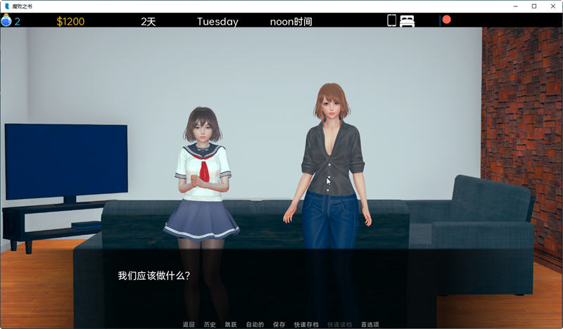 腐之书 Ver0.45 精翻汉化版 PC+安卓 SLG游戏 3.6G