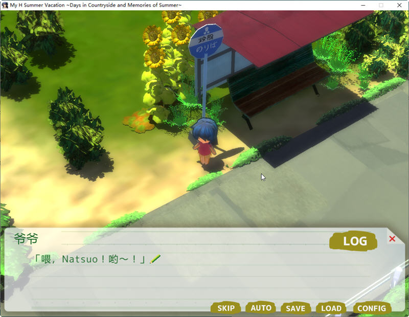 我的暑假:乡下的假日回忆 官方中文最终版 日系SLG游戏+存档+攻略 2.2G