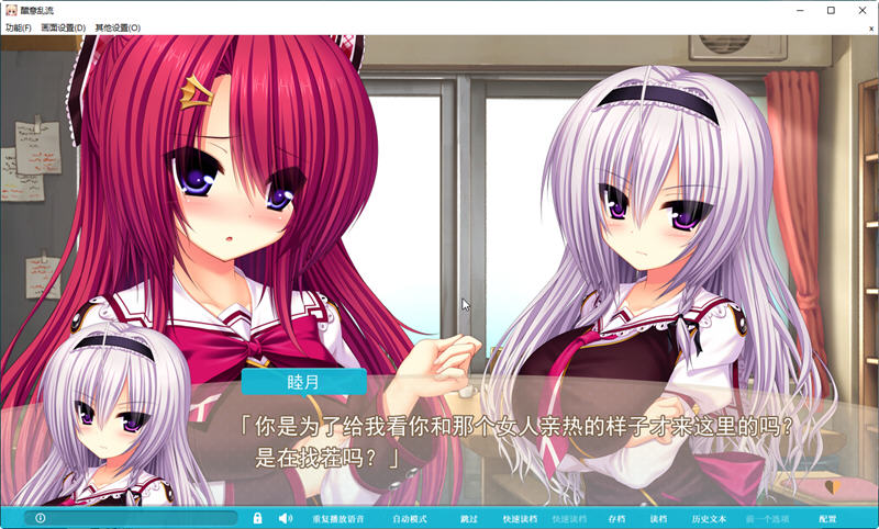 醋意乱流(YAKIMOCHI STREAM)官方中文版 学园喜剧ADV游戏 8G