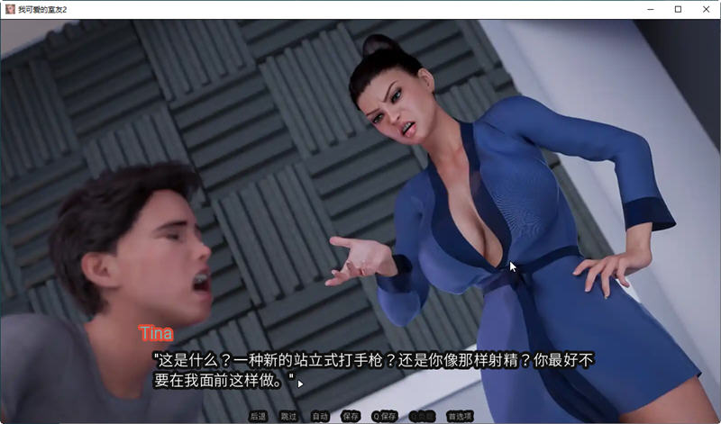 我的可爱室友2 Ver0.3.0206 精翻汉化版 PC+安卓 SLG游戏 1.6G