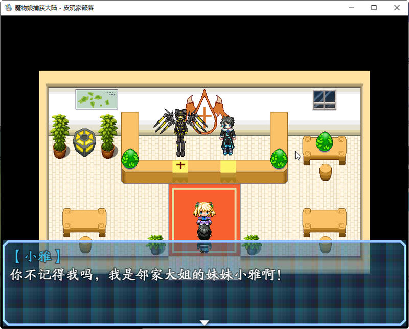 【极品RPG中文伪动态】魔物娘捕获大陆 STEAM官方中文步兵版+全回想【更新PC+安卓1.4G】