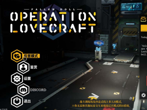 堕落玩偶:爱欲行动 Ver0.4.9 steam中文破解版&可玩后宫模式 神作 10G