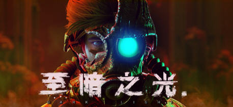 [电脑] 【PC/2D/ACT/中文/正向】至暗之光Dark Light V1.1.08 STEAM官方中文正式版【7G】