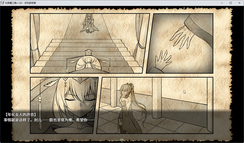 [电脑]【PC/RPG/中文】花园魔三国 V1.05 STEAM官方中文版 1.4G