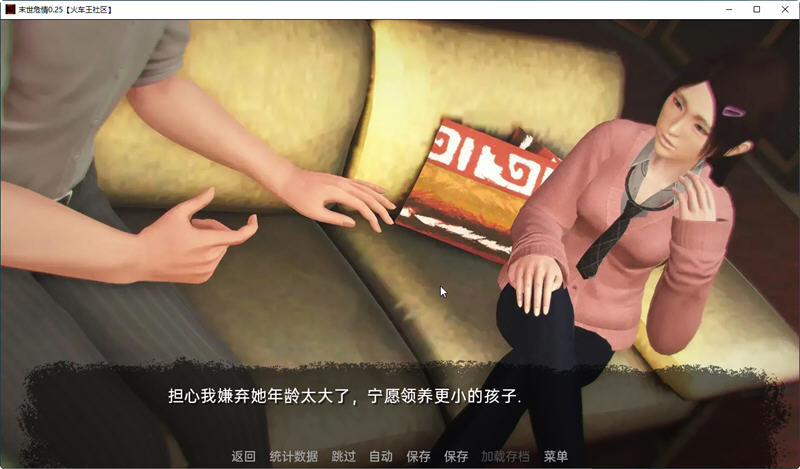 末世危情 ver0.26 汉化完结版 PC+安卓 动态SLG游戏 5.1G