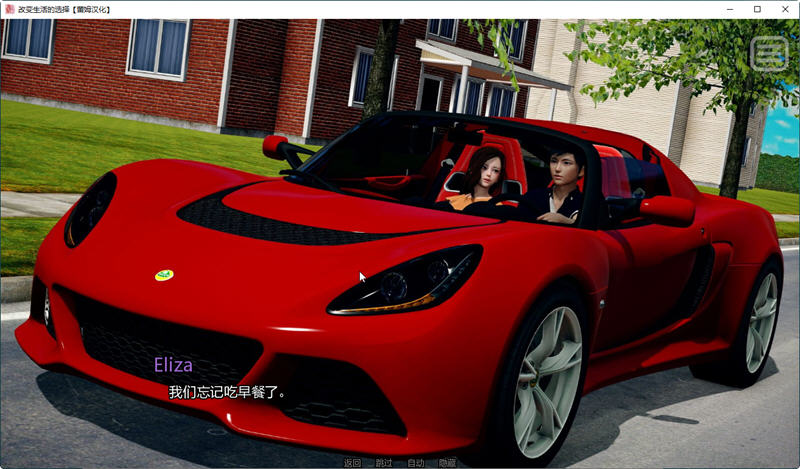 改变生活的选择 EP5 汉化版 PC+安卓 SLG游戏&更新 3.6G