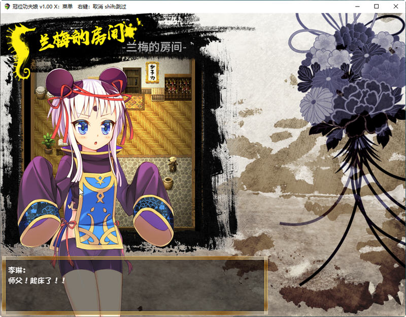 【RPG+SLG动态】冠位功夫娘：蓝梅 STEAM官方中文步兵版【新作PC+安卓700M】
