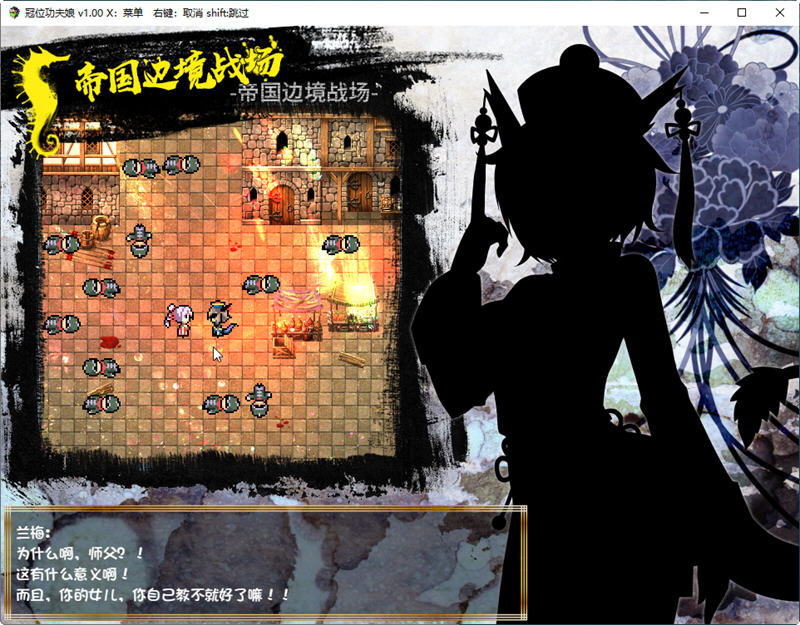 【RPG+SLG动态】冠位功夫娘：蓝梅 STEAM官方中文步兵版【新作PC+安卓700M】
