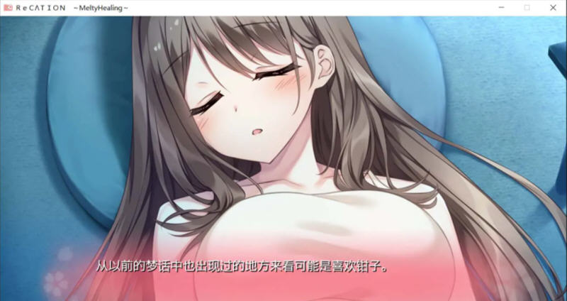 Re CATION - Melty Healing 云汉化版 大型ADV游戏+CG包 4.2G