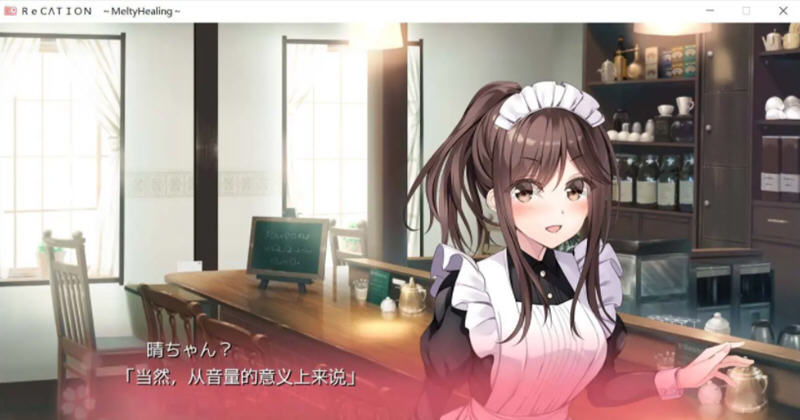 Re CATION - Melty Healing 云汉化版 大型ADV游戏+CG包 4.2G