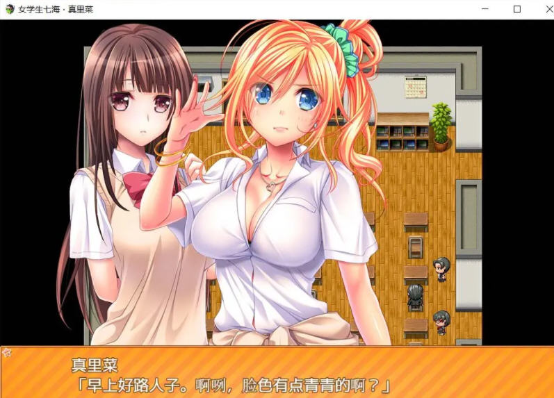 女学生七海和真里菜的打工生活 DL官方中文版 RPG游戏 1.6G