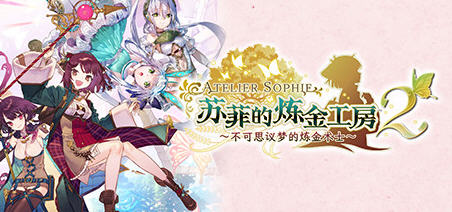 [电脑] 【PC/3D/RPG/中文/正向】莱莎的炼金工房3 V1.3.0.0 STEAM官方中文豪华版【36G】