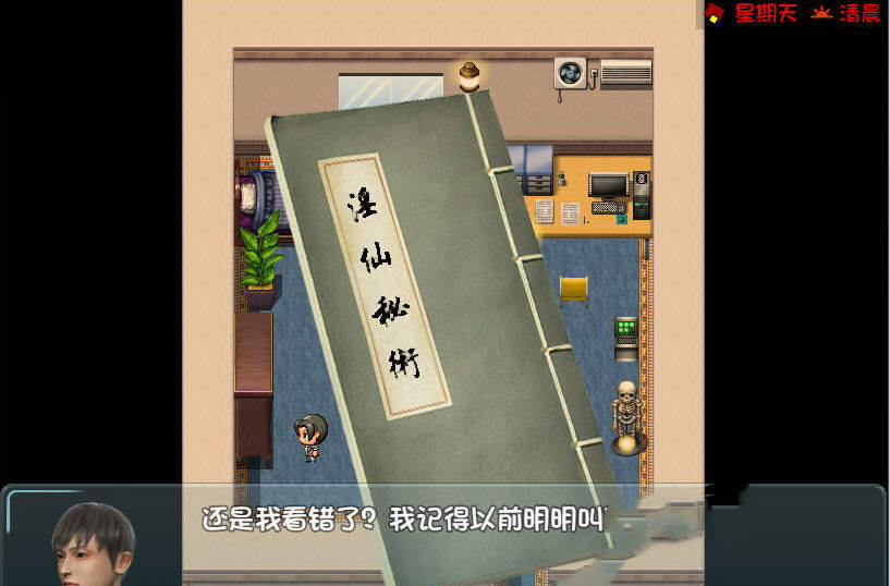爱巢雅熙版 2.3D+N 中文作弊完结版 PC+安卓+攻略 国产RPG游戏 4.4G