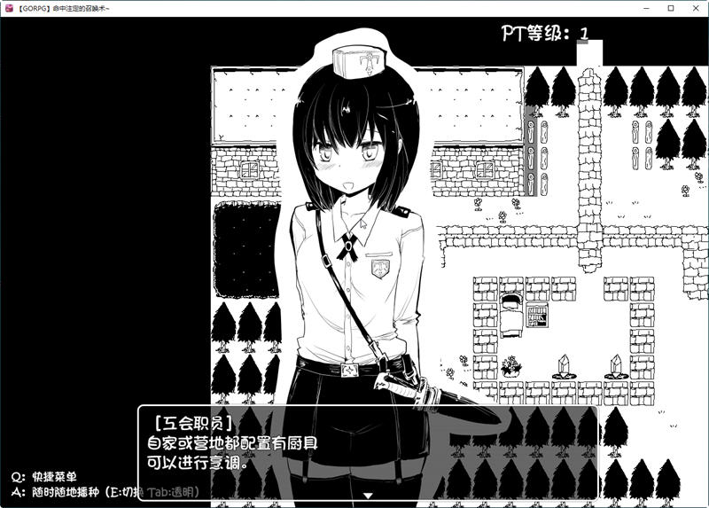 史上最贵RPG：命中注定的召唤术 Ver1.17C 精翻汉化版+存档作弊 RPG游