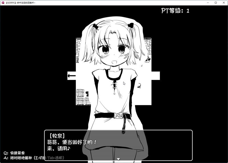 史上最贵RPG：命中注定的召唤术 Ver1.17C 精翻汉化版+存档作弊 RPG游